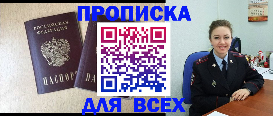 миграционный учет в Волжске