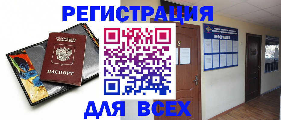 временная регистрация в Волжске